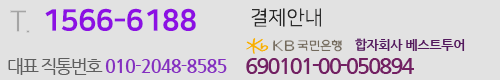 고객센터02-6385-8811