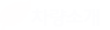 차량소개