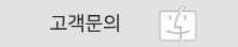 고객문의