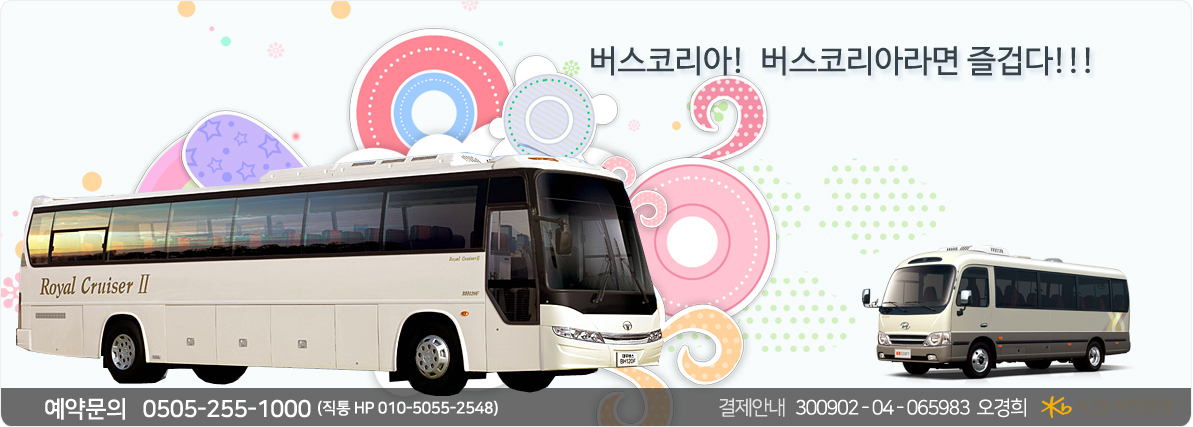 베스트투어 베스트투어라면 즐겁다.